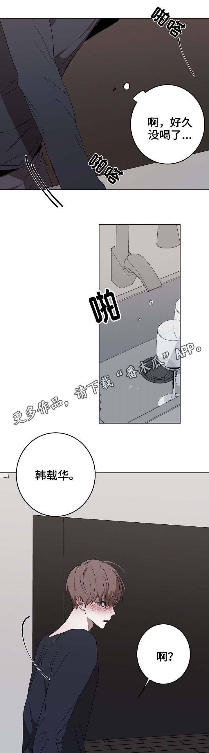 第15章：回家