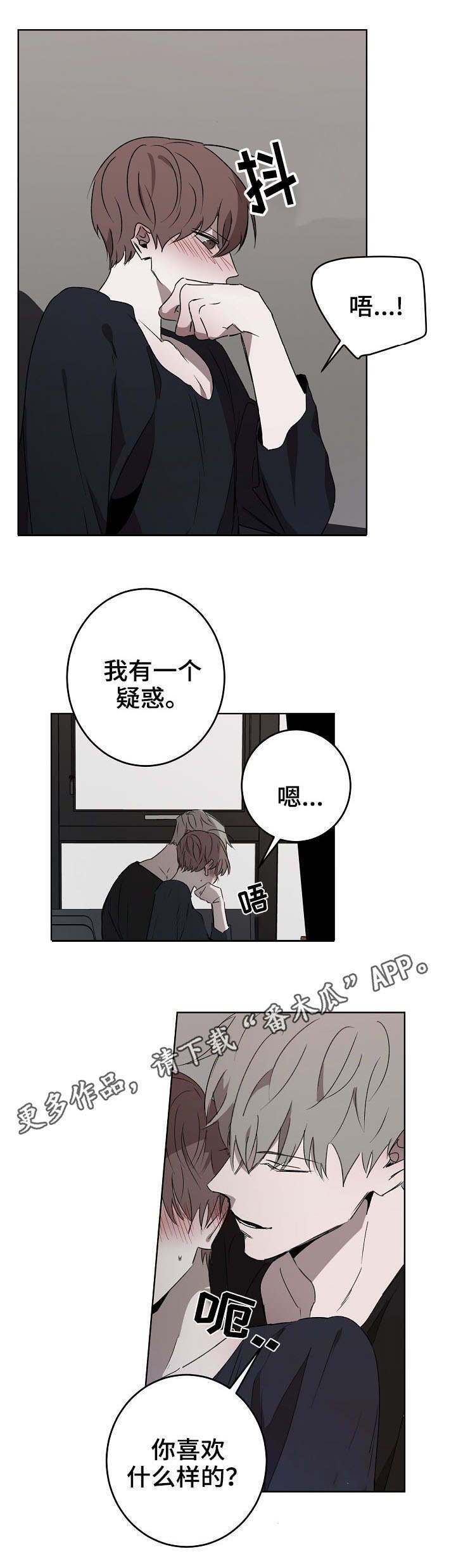 第16章：口味