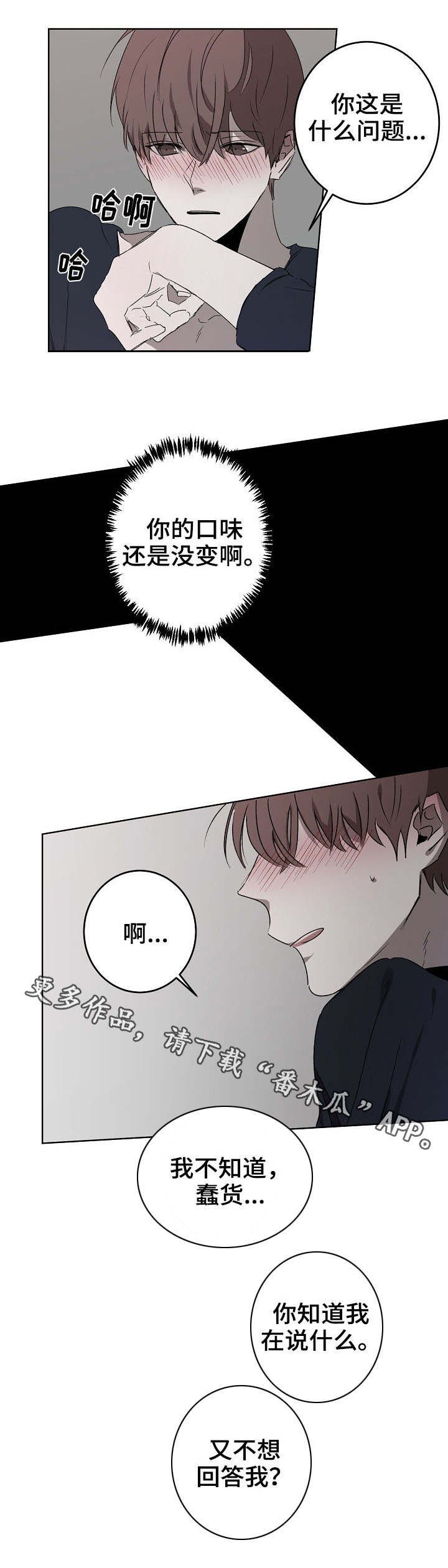 第16章：口味