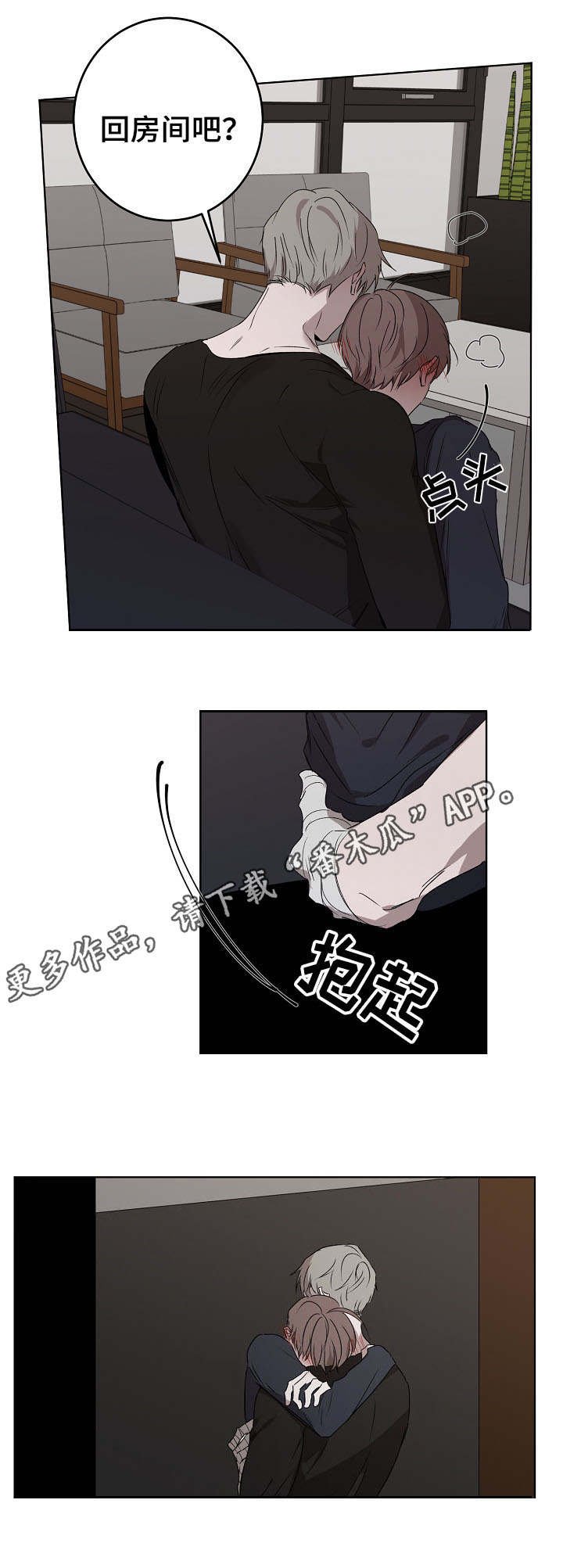 第16章：口味