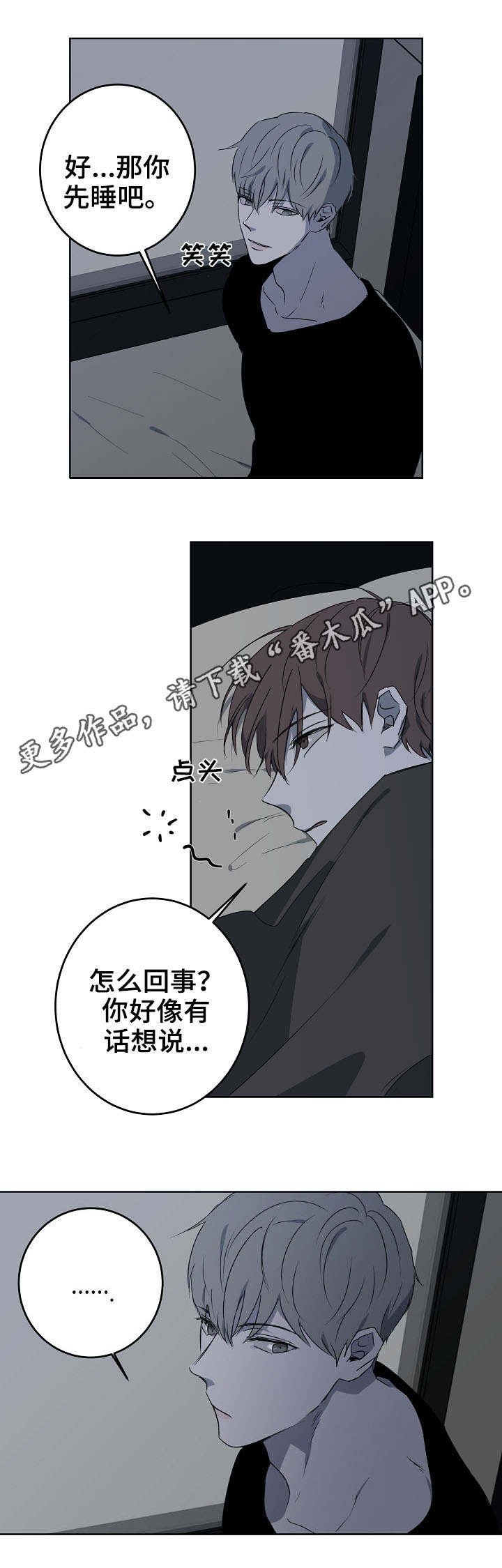 第16章：口味
