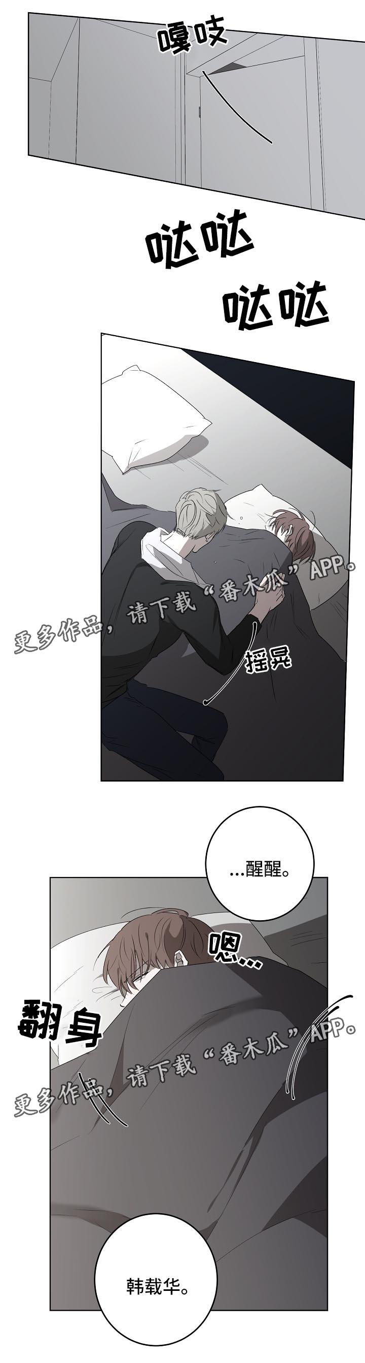 第18章：订婚