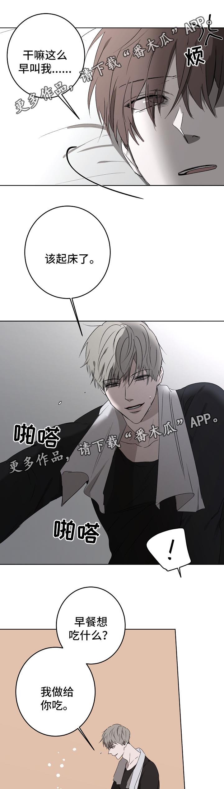 第18章：订婚