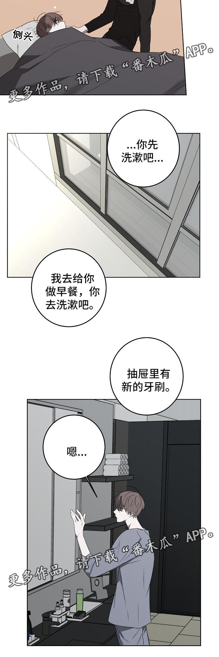第18章：订婚