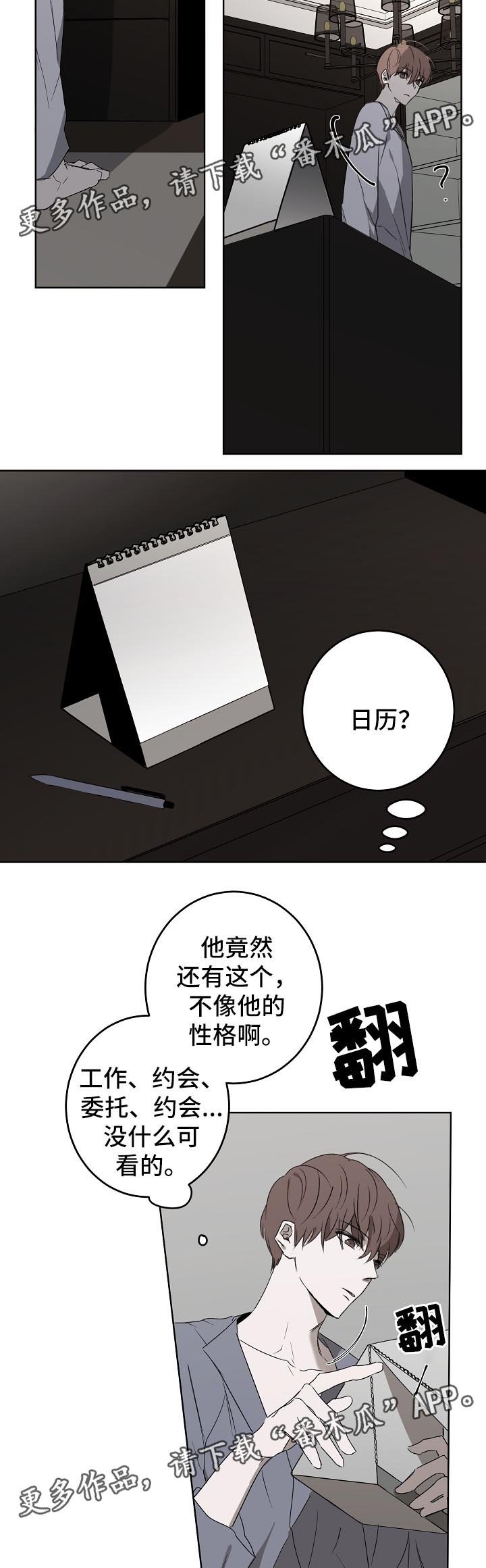 第18章：订婚