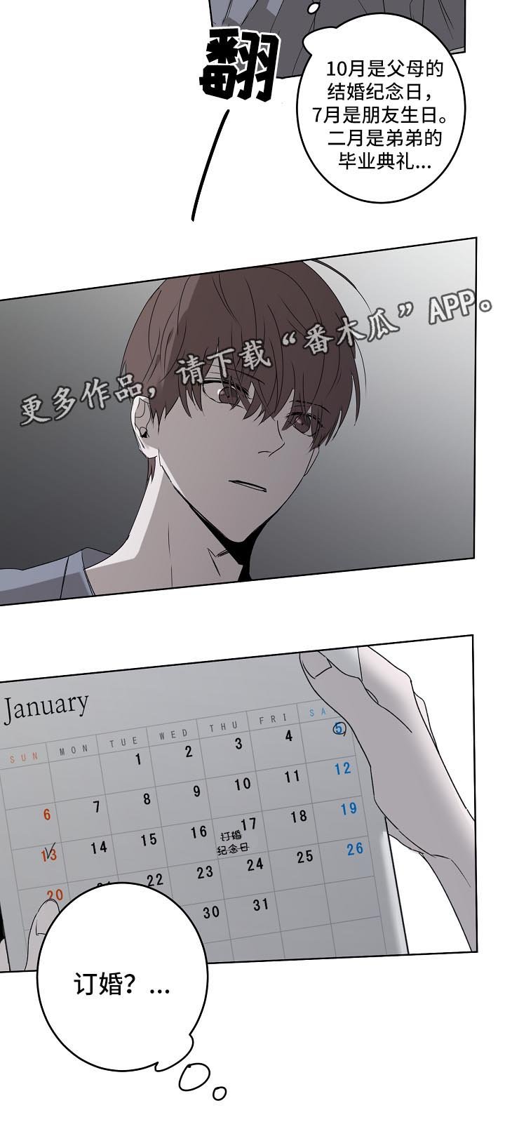 第18章：订婚