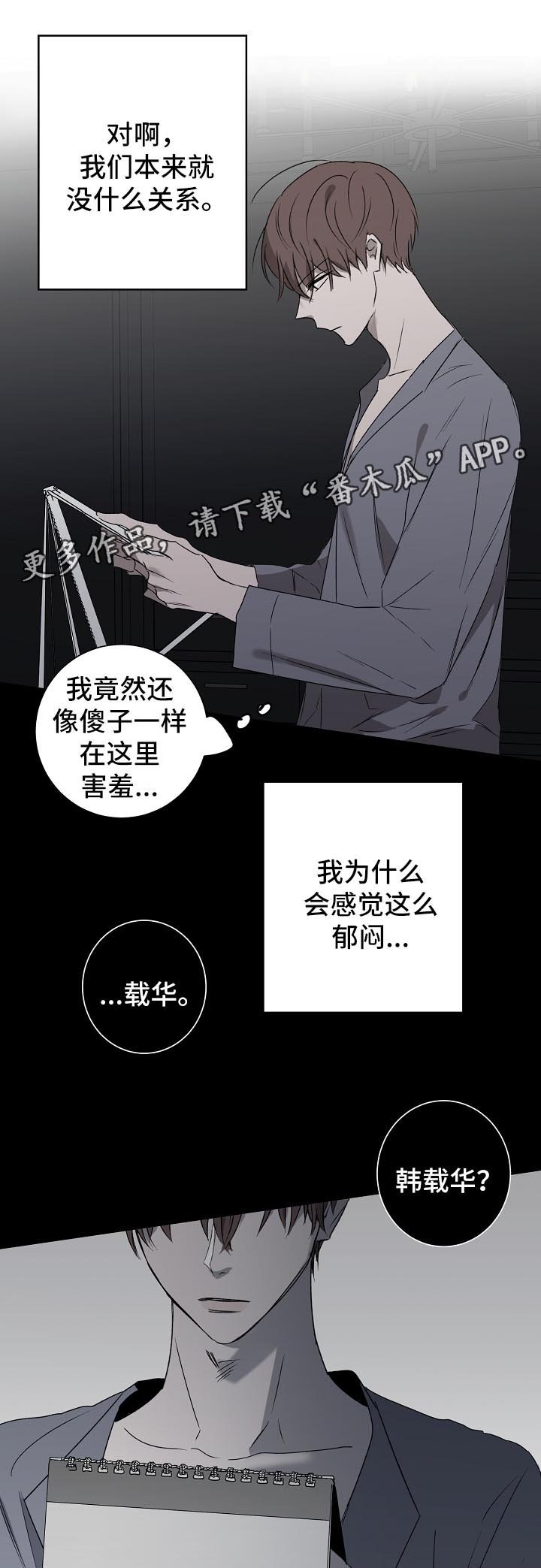 第19章：吃醋