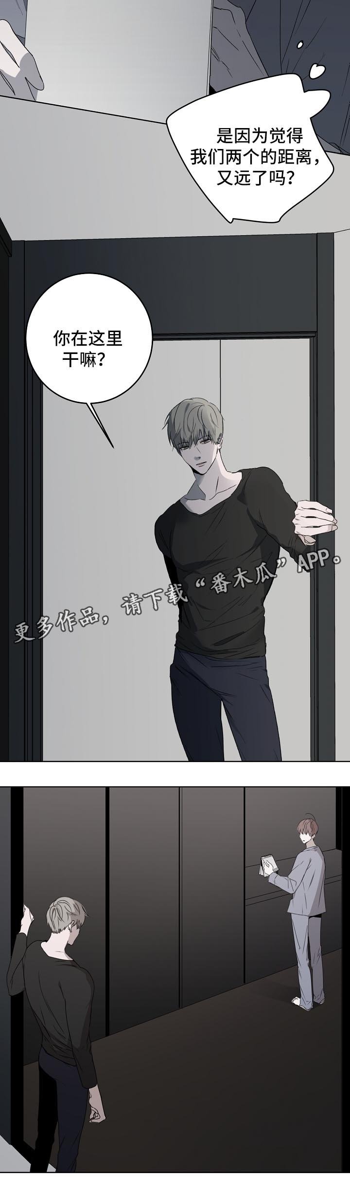 第19章：吃醋