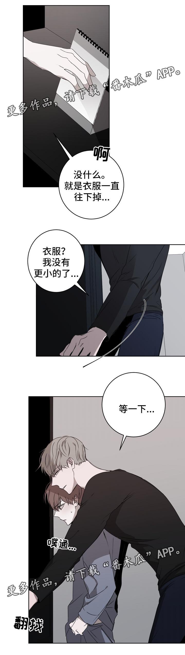 第19章：吃醋