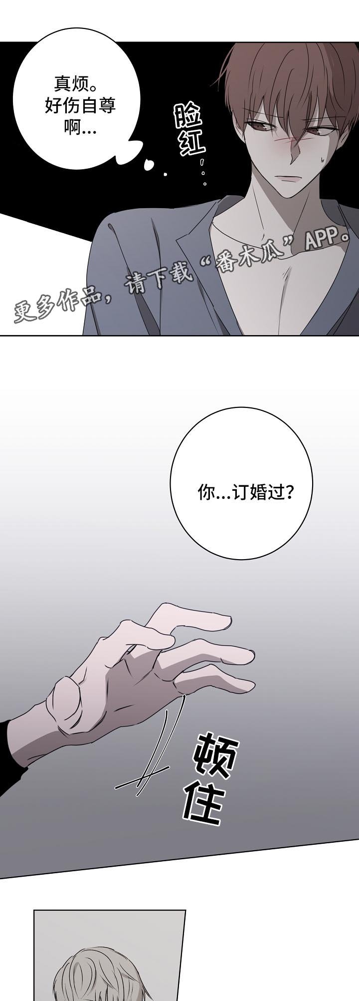 第19章：吃醋