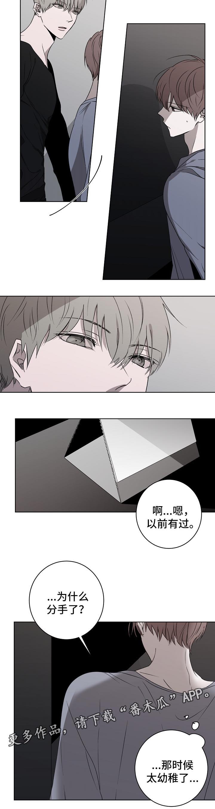 第19章：吃醋