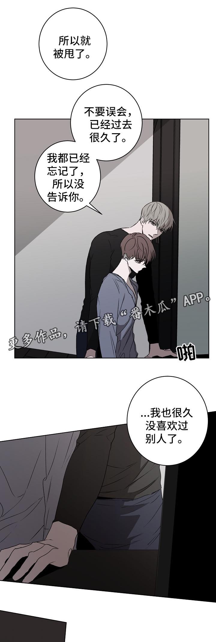 第19章：吃醋