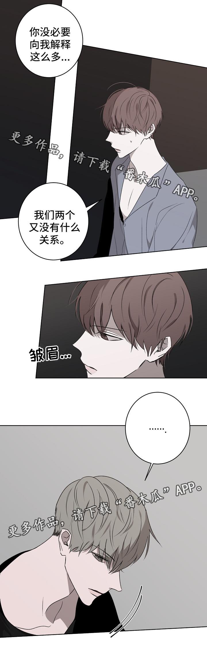 第19章：吃醋