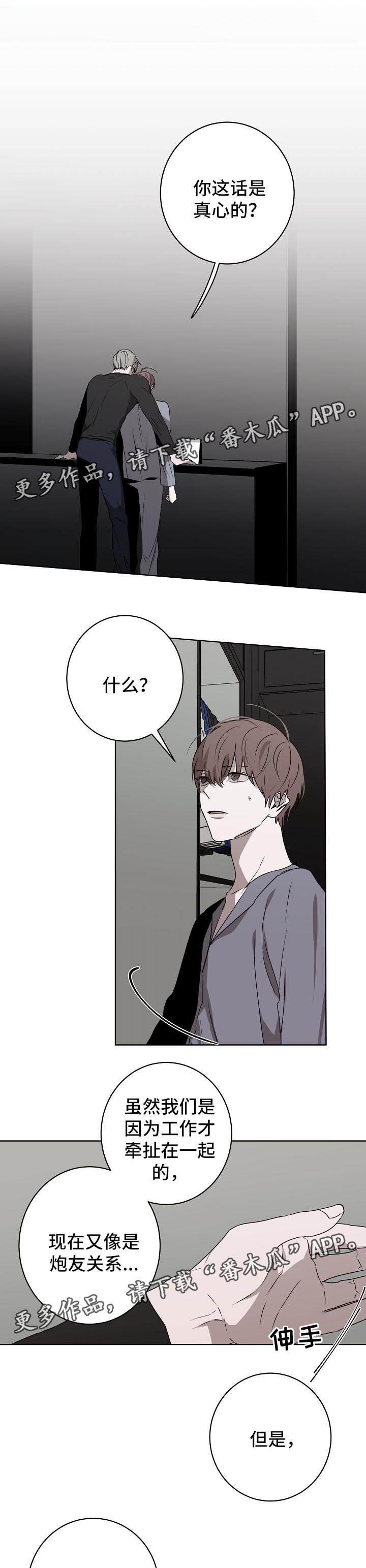第19章：吃醋