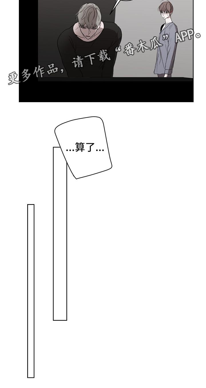 第19章：吃醋