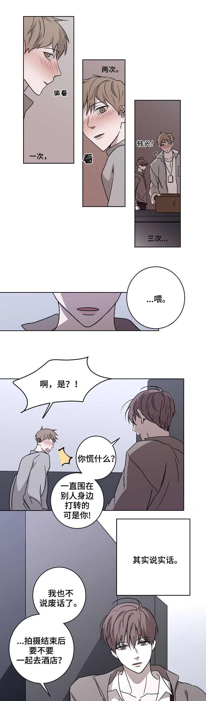 第2章：跟踪者