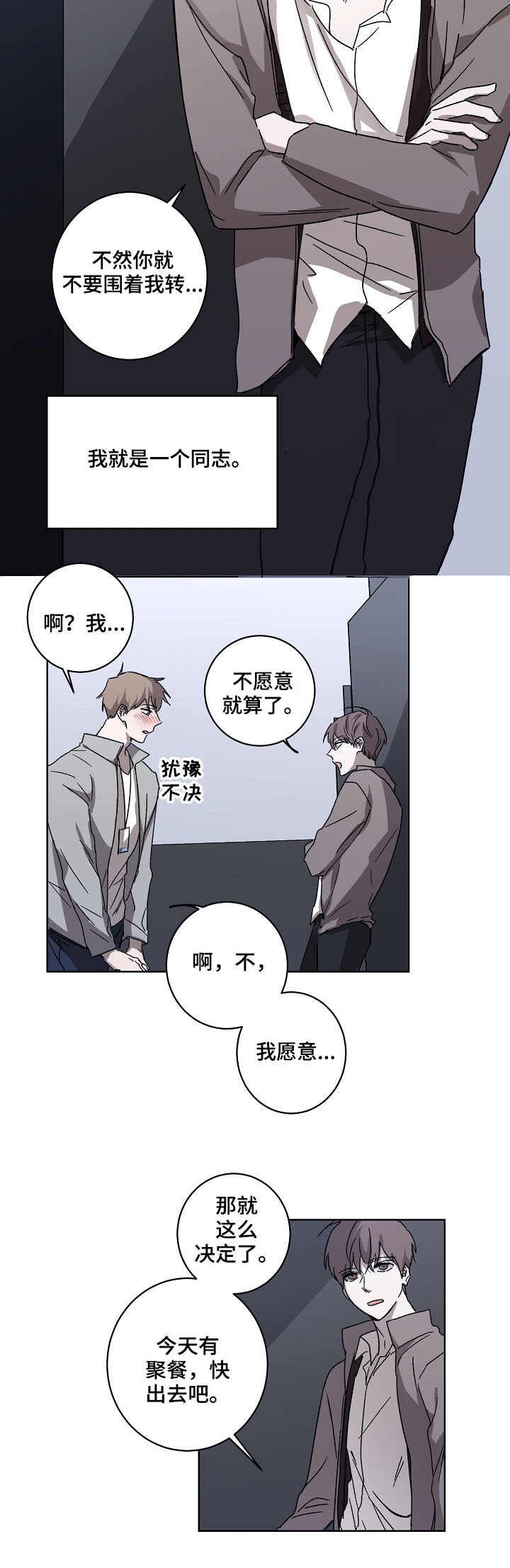 第2章：跟踪者