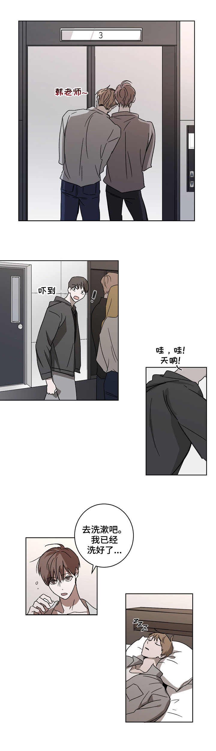 第2章：跟踪者