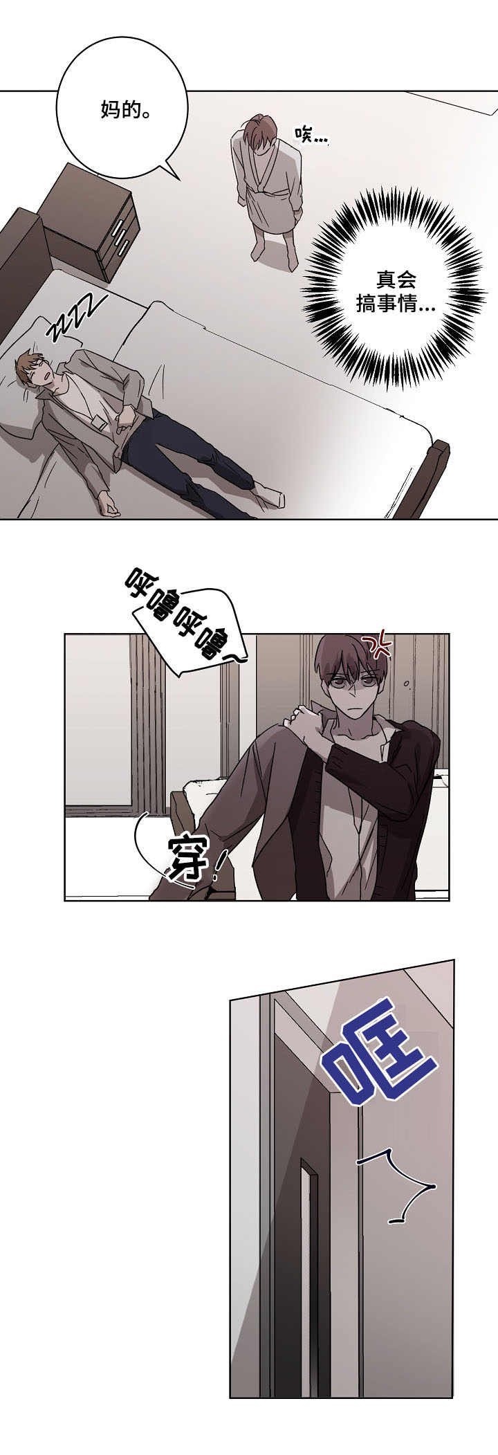 第2章：跟踪者