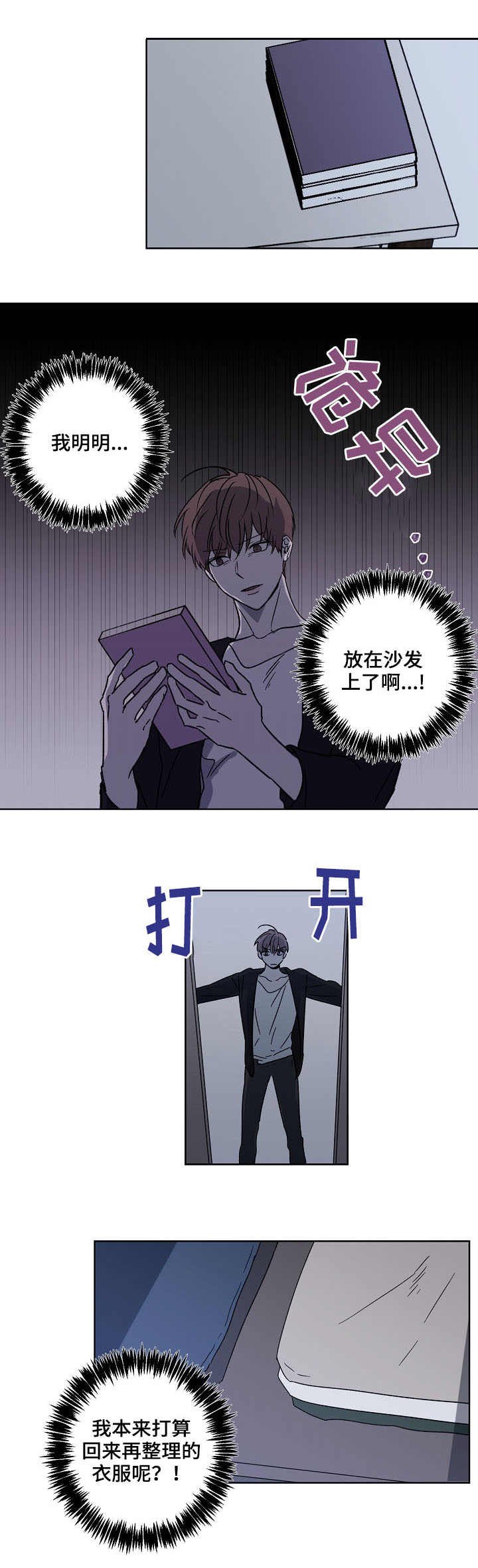 第2章：跟踪者