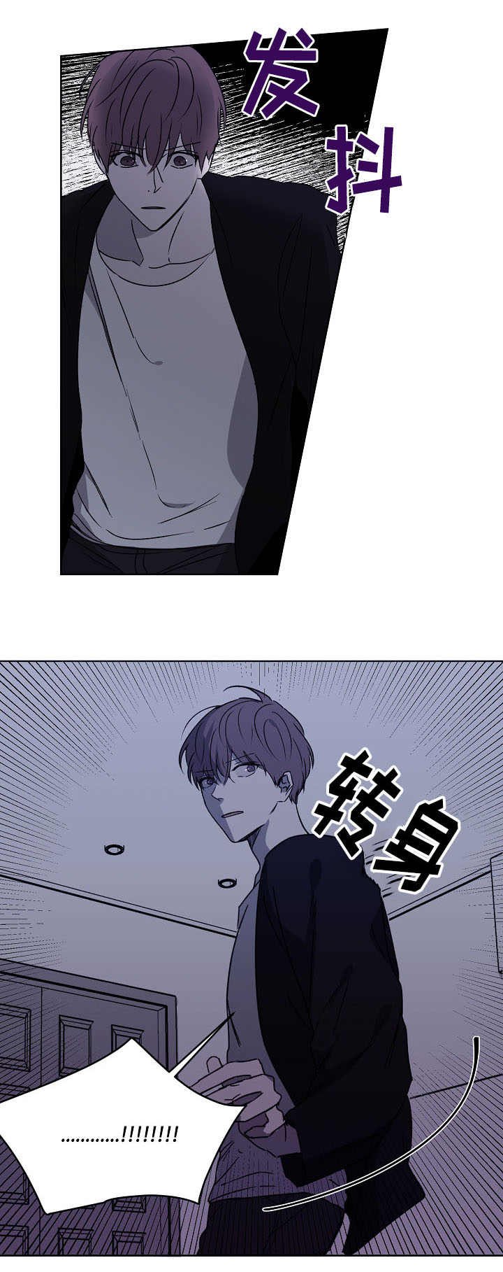 第2章：跟踪者