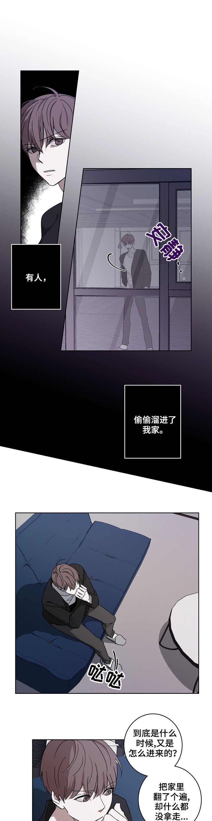第2章：跟踪者