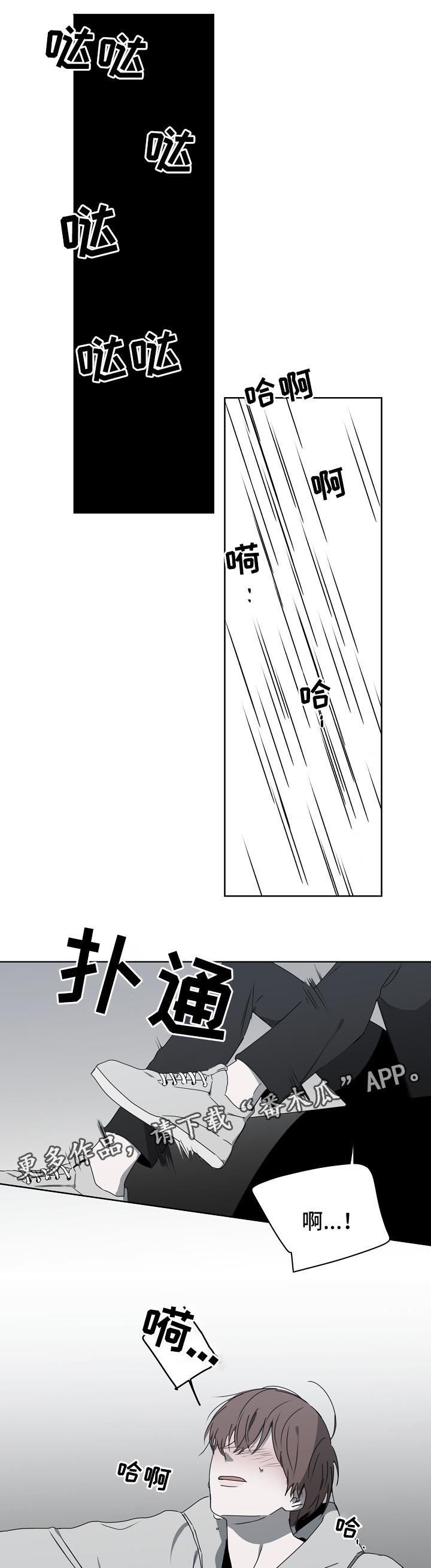 第20章：担心你