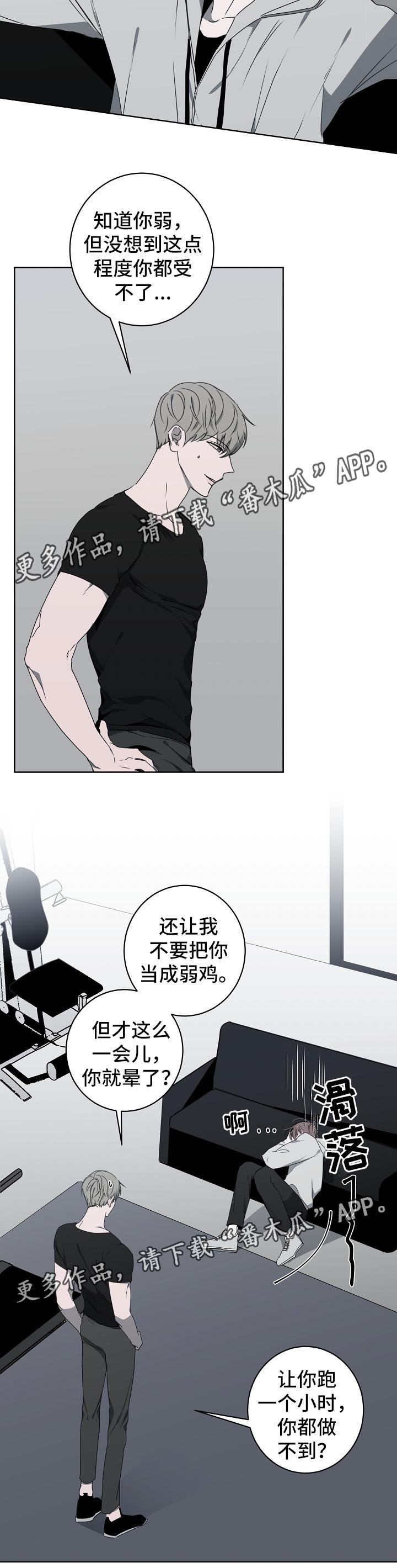第20章：担心你