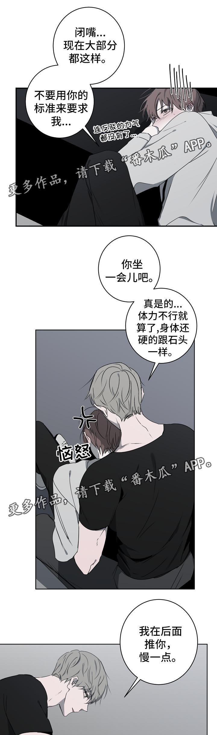 第20章：担心你