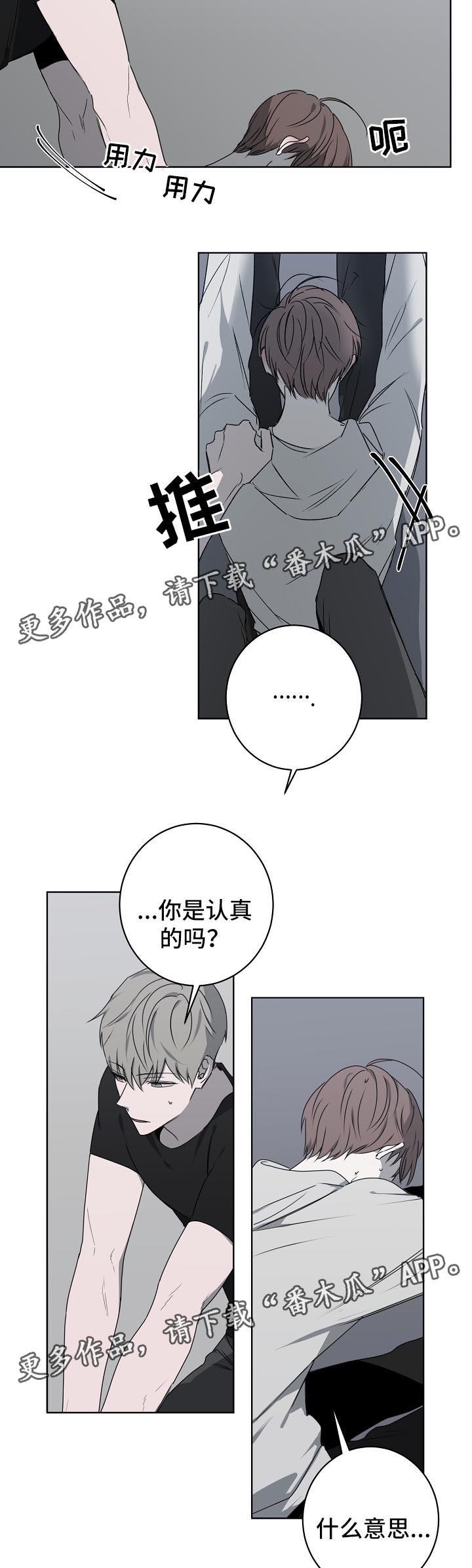第20章：担心你