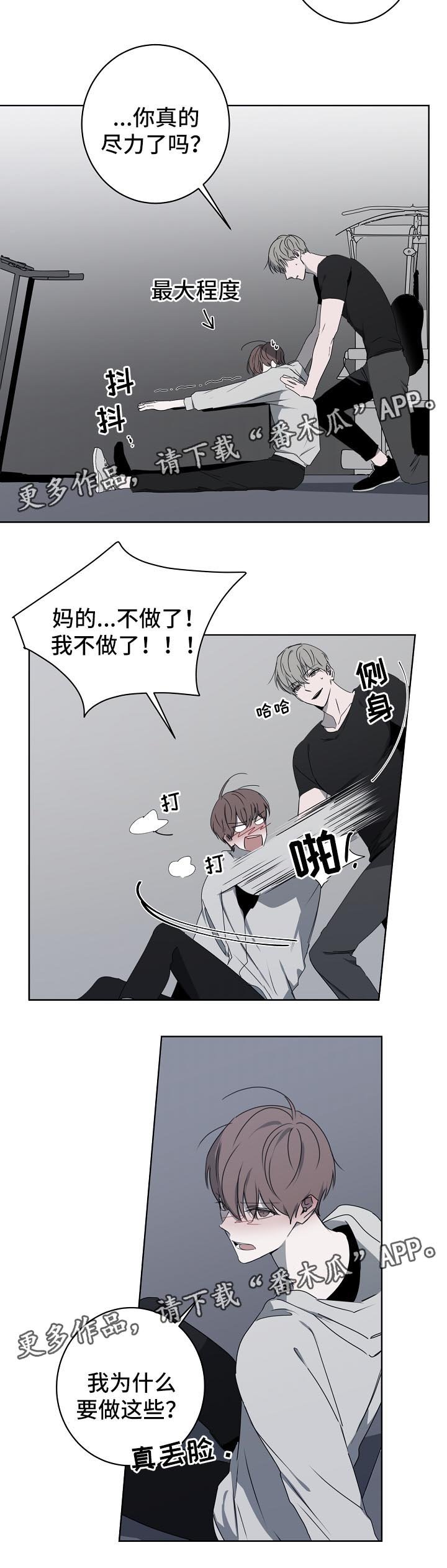 第20章：担心你