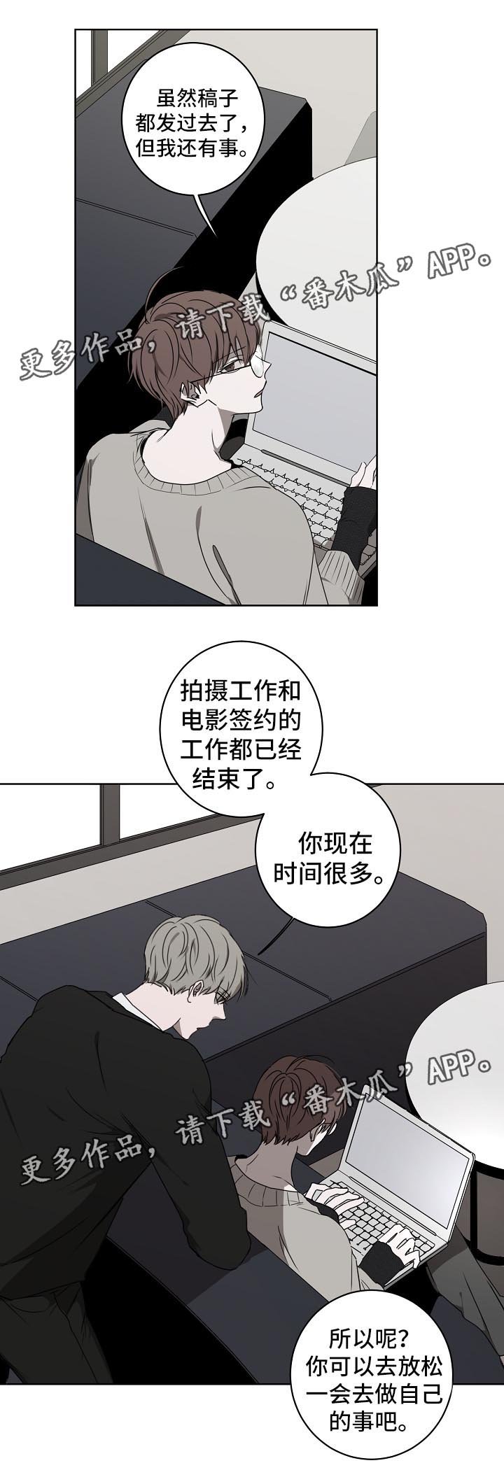第20章：担心你
