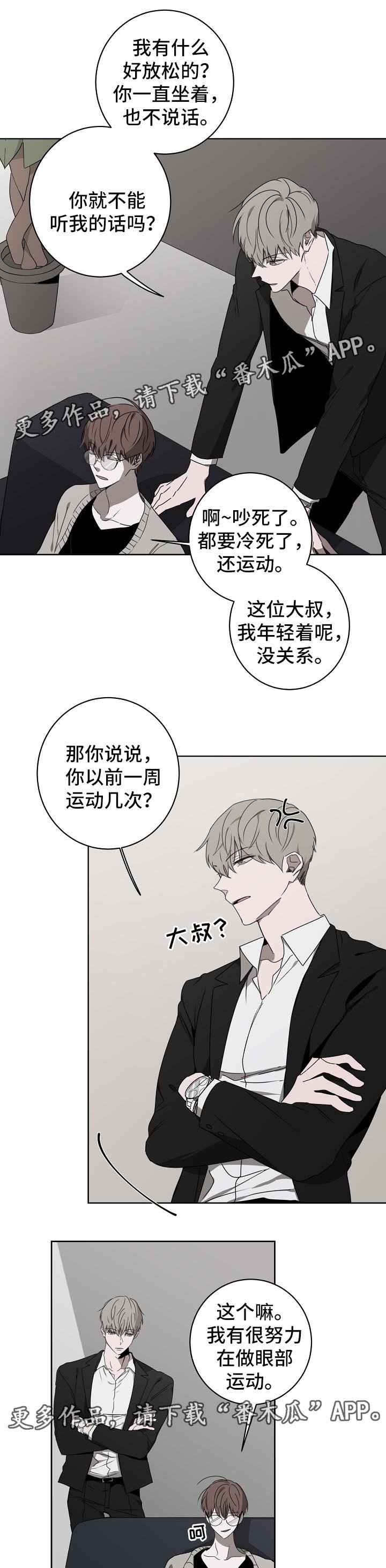 第20章：担心你