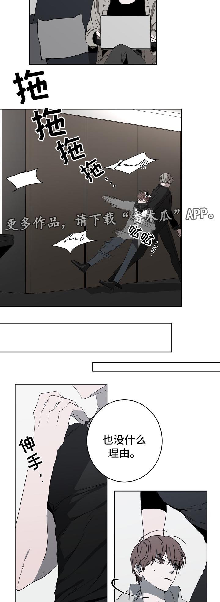 第20章：担心你