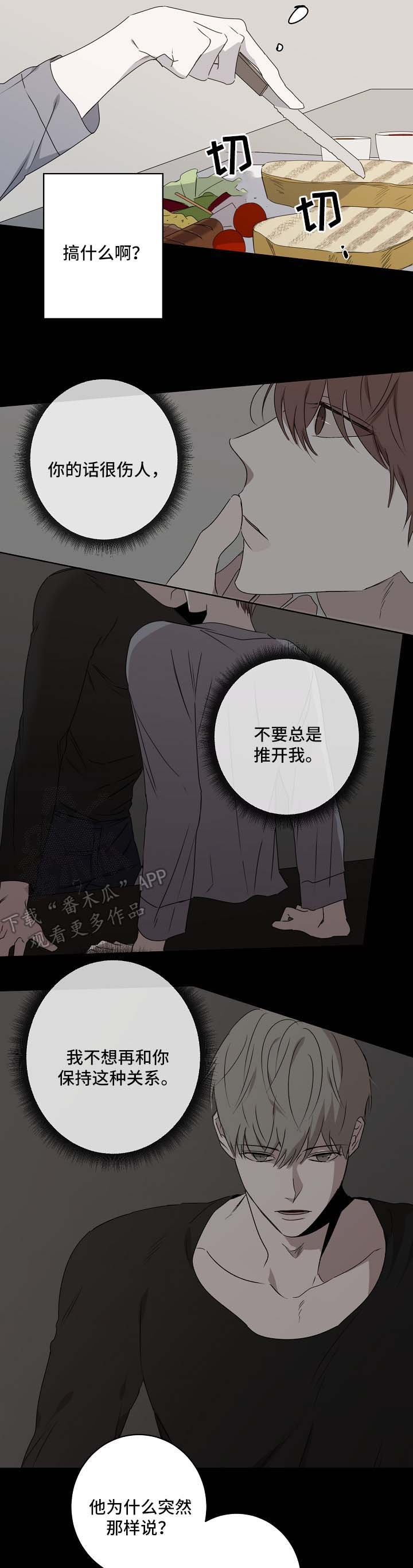 第21章：不能再继续