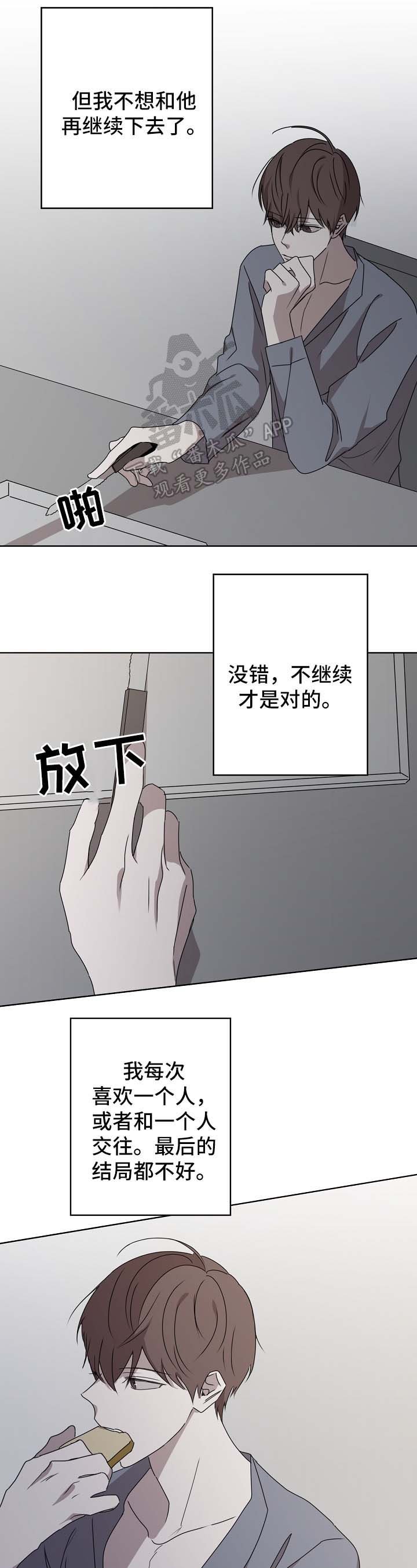 第21章：不能再继续