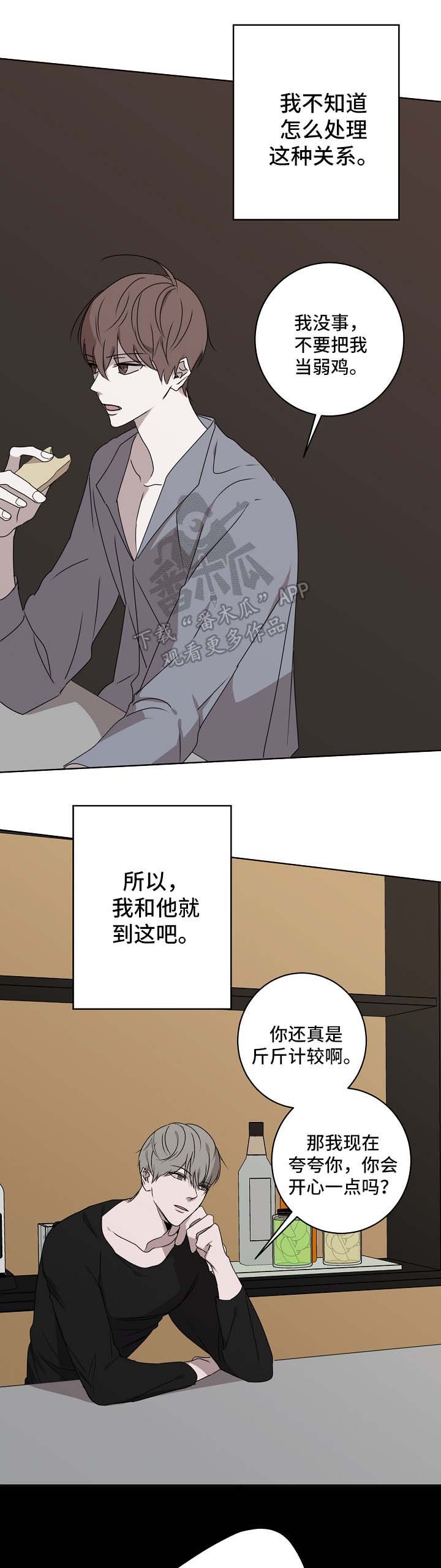 第21章：不能再继续