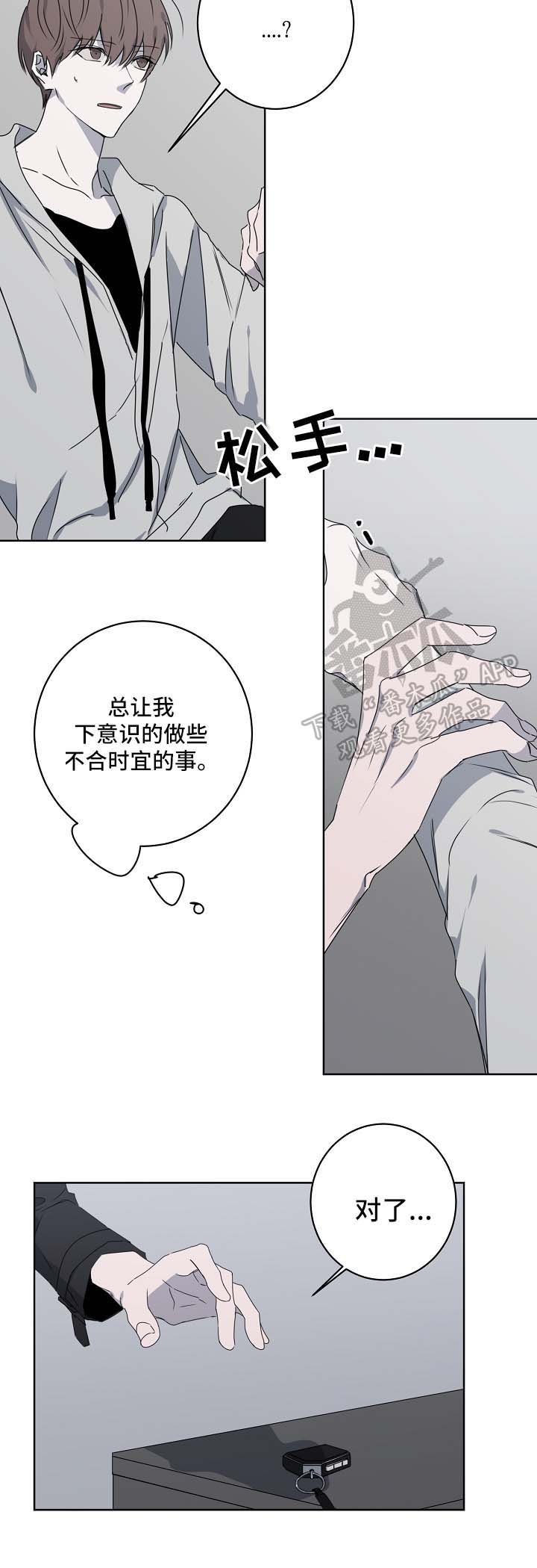 第22章：不合时宜的事