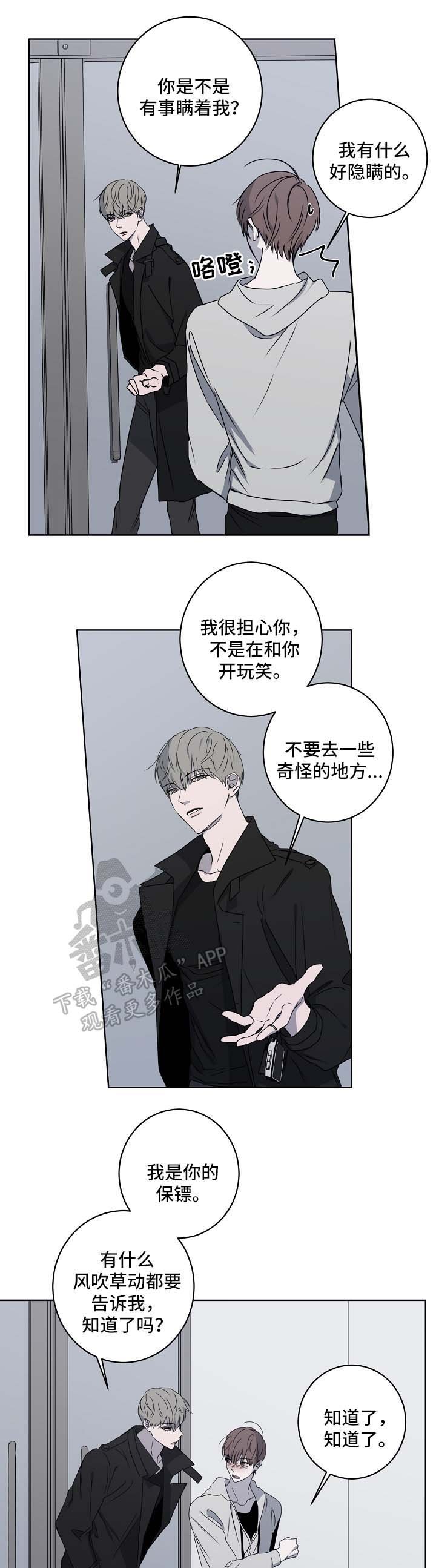第22章：不合时宜的事