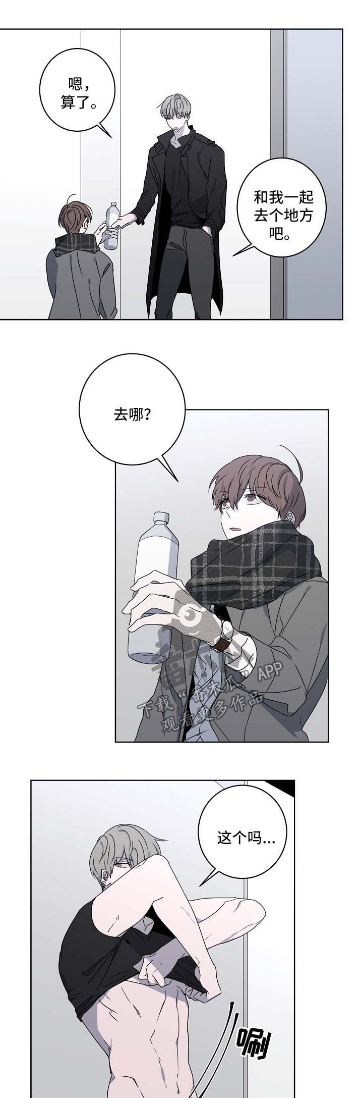 第23章：去度假