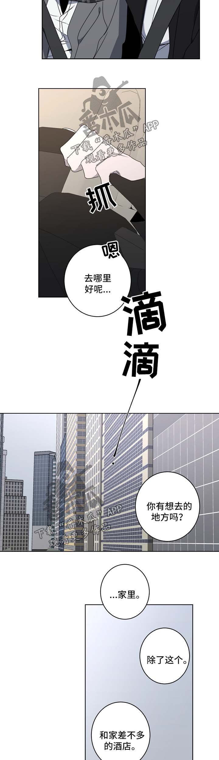 第23章：去度假