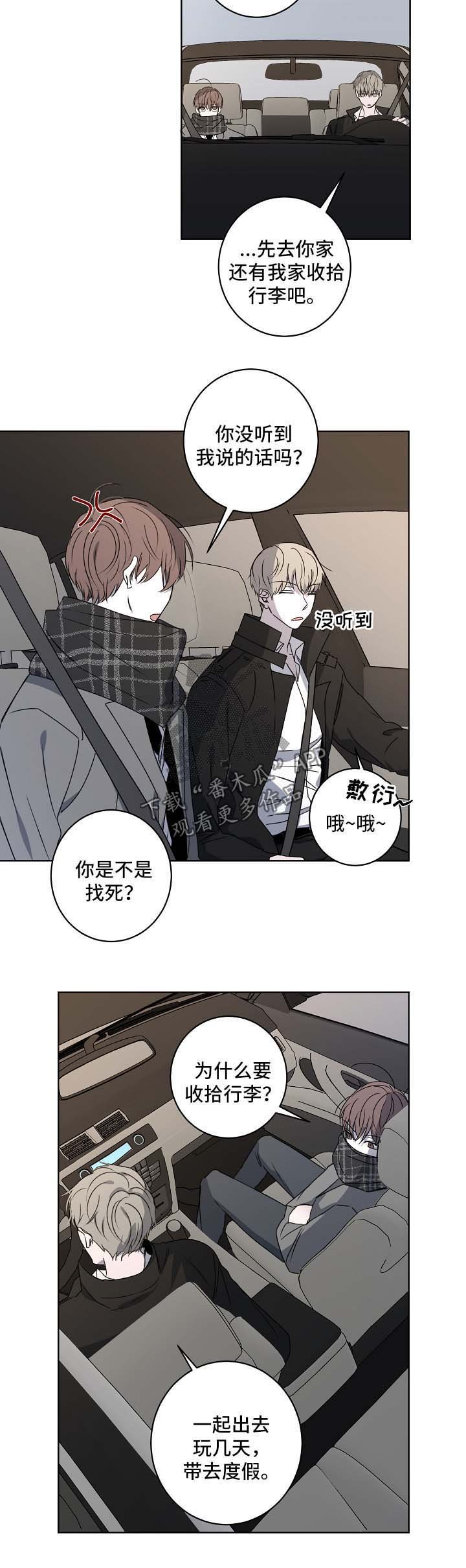 第23章：去度假