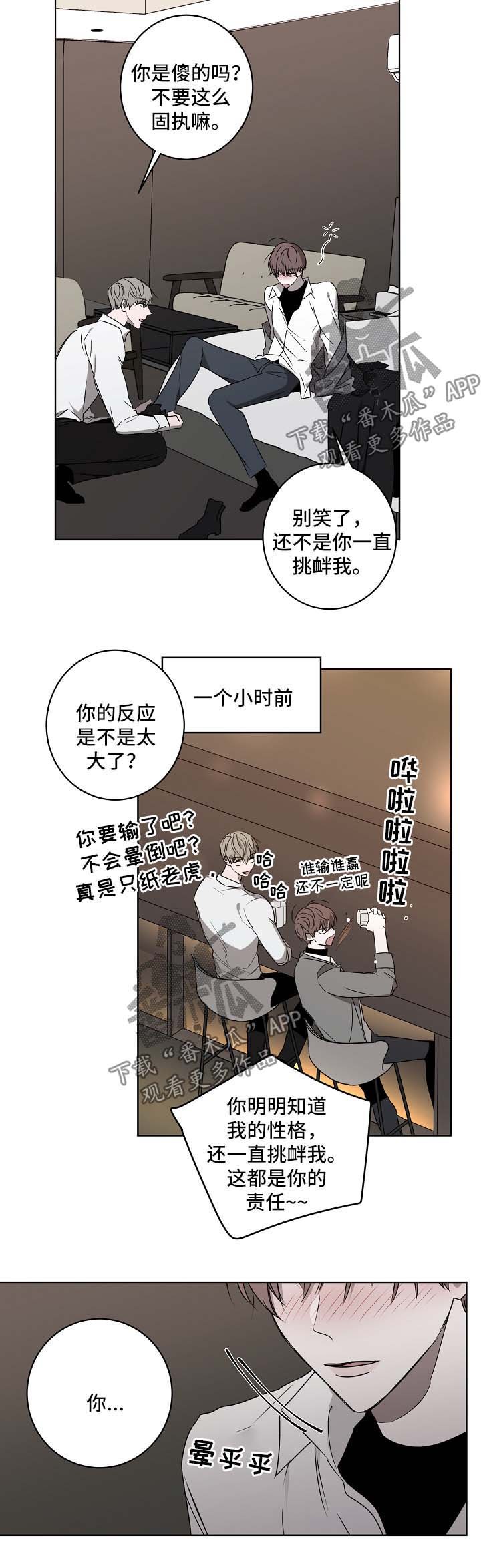第24章：我帮你