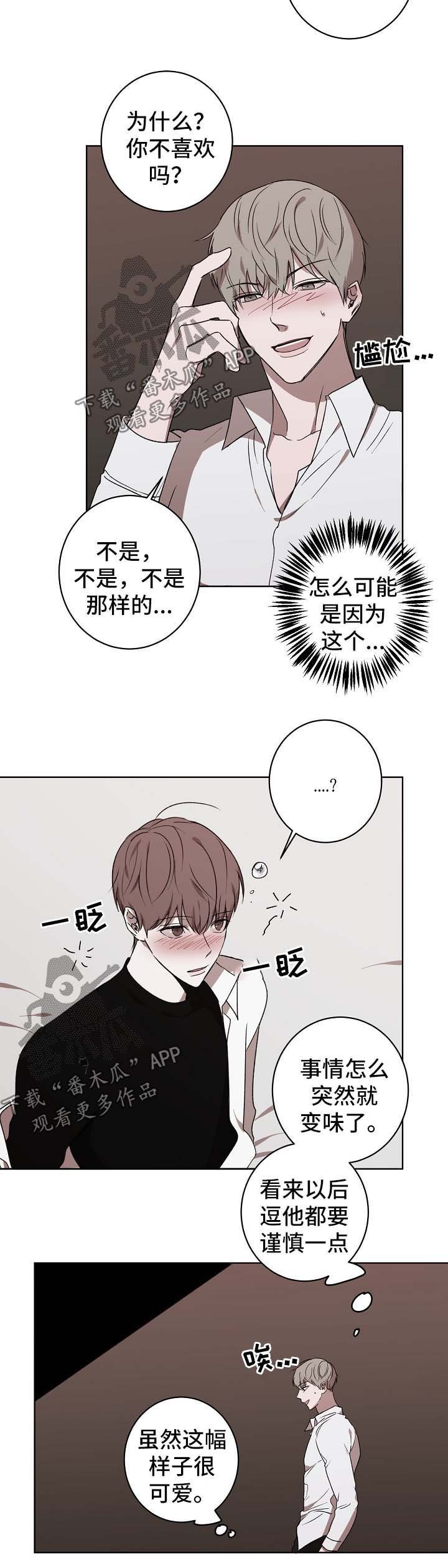 第25章：拒绝