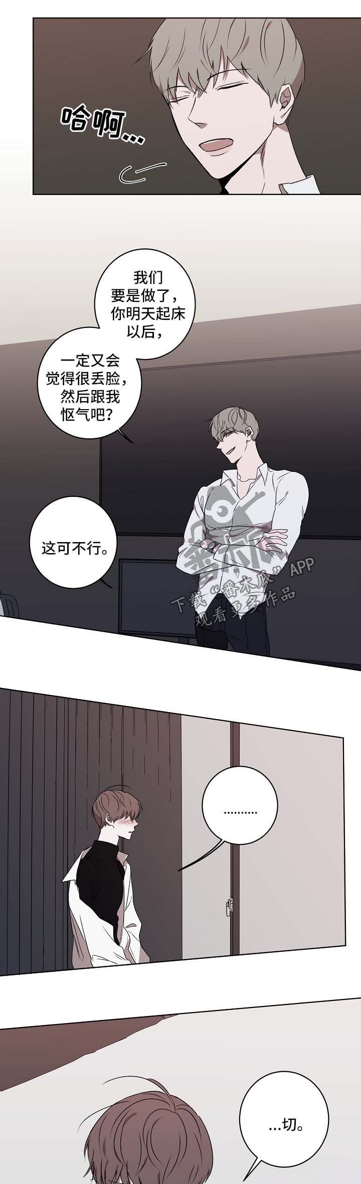 第25章：拒绝