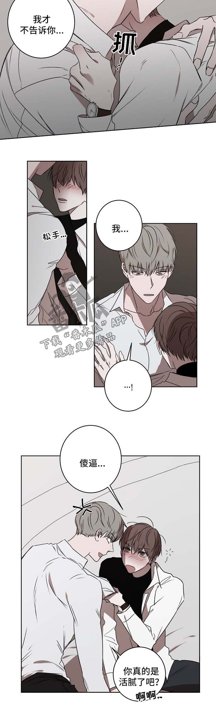 第25章：拒绝