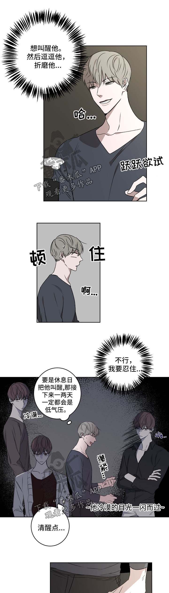 第26章：喜欢他