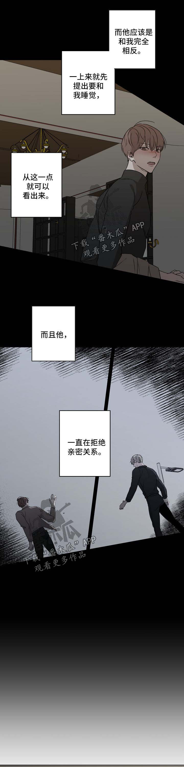第26章：喜欢他