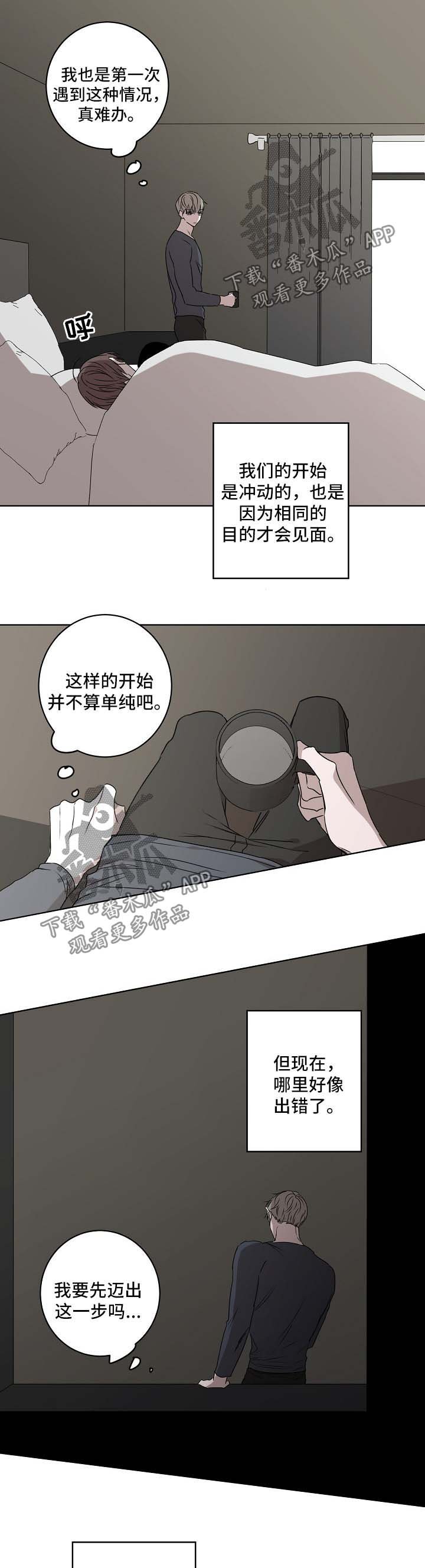 第26章：喜欢他