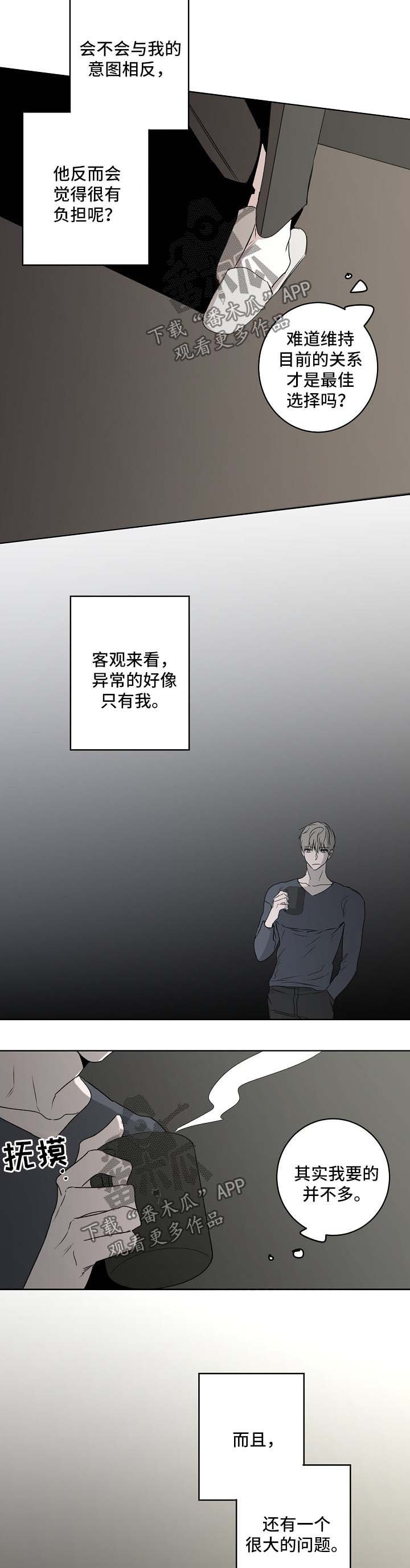 第26章：喜欢他